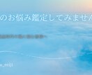 あなたのお悩み鑑定致します 【まとめてではなく個別用になります】 イメージ1