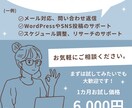 お試し価格：オンライン事務作業代行します 雑多な業務、なんでもお任せください！ イメージ3