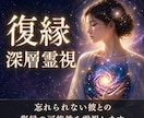 復縁の時期と音信不通の彼の本音を視ます もう一人で泣かないで。既読スルーの裏にある「彼の本音」を霊視 イメージ1