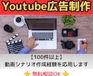 英会話系Youtube広告で集客を最大化します 初回限定1本1,000円のお試し価格でご利用して頂けます イメージ1