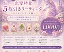 恋愛復縁お相手の気持ち5枚引きルノルマンでみます りるこオリジナル恋愛スプレッドであなたの物語に寄り添います! イメージ1