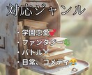 YouTubeアニメシリーズの企画・脚本を作ります 世界観設計からキャラ設定、シーズン構成までお任せください。 イメージ2