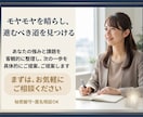 仕事・キャリアの迷いを整理・忖度なしの占いします 「このままでいいの？」悩みを客観的に整理し次の一歩を導きます イメージ2