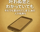 不倫・婚外・複雑恋愛の悩みを偏見無しで占います 許されない関係でも、相手を想う消せない気持ちに寄り添います イメージ5
