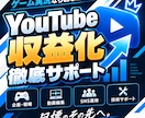 YouTubeの伸び悩みを徹底改善します 編集歴12年の経験で、収益化まで最速サポート！ イメージ1