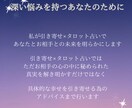 片思い／復縁／相手の気持ちを丁寧に読み取ります 恋愛の不安をスッと軽くする“心の地図”リーディング イメージ5