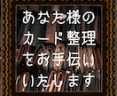 あなた様のカード整理をお手伝いいたします 財布がパンパンやたくさん持って管理できない方必見! イメージ1