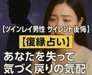 連絡引き寄せ・未読無視・ブロック解除御祈祷行います 彼から連絡来ない理由を霊視で読み【連絡引き寄せ】御祈祷します イメージ1