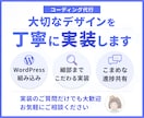 Webサイト・LPのコーディング代行を承ります デザインの意図を尊重して実装します。アニメーションにも対応。 イメージ1
