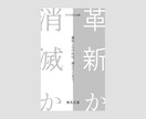 電子書籍の表紙をシンプルに文字でつくります 文字だけで際立つ表紙に。デザインは２つご提案。 イメージ3