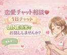 あます LINE感覚で♡恋愛の悩み、第三者目線で丁寧に聞きます♡ イメージ1