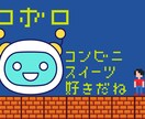 チャットでダイエット★アドバイス・エール送ります 3日間じっくり★レコーディングダイエットは「ロボロ」に報告 イメージ3