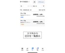 飲食店向けテイクアウト予約サイト作成します クレカ決済、売上管理画面も利用可能！ イメージ5