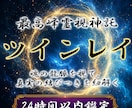 白龍神の霊視でツインレイの魂の繋がりを紐解きます 魂の片割れと結ばれる未来へ◆白龍神のツインレイ統合霊視 イメージ1