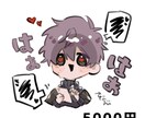 最短2日！ちびキャライラスト描きます あなただけのゆるかわなアイコン描きます！ イメージ4