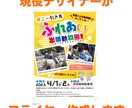 可愛いフライヤーをデザインします 現役デザイナーによる【遊び心】のあるフライヤー イメージ1