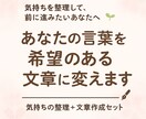 あなたの気持ちを整理して文章にします 優しく話を聞いて、あなたの想いを言葉に変えます。 イメージ3