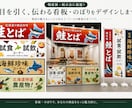 看板・のぼり・サインデザイン制作します 店舗や展示会で目を引く販促ツールを制作 イメージ3
