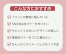 ママ・子ども向けイベント集客バナー制作します イベント・教室・講座・ワークショップの告知お任せください♪ イメージ2