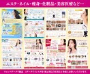 美容業界特化　お客様目線で伝わるポスター作成します 美容医療業界12年以上現役美容看護師兼美容コンサルが担当 イメージ2