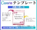 インスタ投稿Canvaテンプレート販売します 時短でプロ級の仕上がり！あなたの発信力が劇的に変わります！ イメージ7
