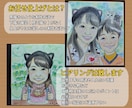 モデル様の雰囲気を大事にした似顔絵をお描きします 変動費は人数変更のみ！似顔絵師のお任せ仕上げ、アナログ仕様☆ イメージ2