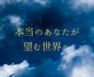 今気になる手放したいブロック解除します 表面に出てきた潜在意識のブロックを癒し、解除します イメージ2