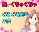 グルグル思考✨不安✨眠れない✨そっと癒します 1人で抱えて辛くなっていませんか？話すだけで心は軽くなります イメージ1