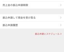 メリカリでせどり☆検証結果　情報☆ イメージ1