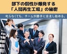 管理職向いてないと悩む優しい上司の相談に乗ります あなたは間違ってない。叱らなくていい優しい上司のための相談 イメージ3