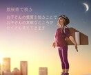 GW子どもの日企画☆数秘術/お子さんの資質を視ます 子どもは親を選んで生まれて来ています、メッセージを持って。 イメージ1