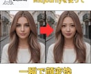 MidjourneyでAI美女顔変換方法を教えます Midjourneyで理想のAI美女顔へ変身！ イメージ1