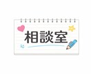 期間限定！風俗の疑問全て答えます 不安や悩みに丁寧にお答えします。 イメージ1