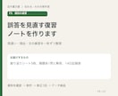 誤答を見直す復習ノートを作ります 間違い・理由・次の練習を一枚ずつ整理 イメージ1