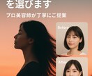 プロがあなたに似合う髪型シャンプー提案をします プロがあなたの悩みを聞き似合う髪と合うシャンプーを提案 イメージ2