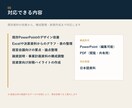 財務数値を見やすい経営資料に整えます 経営会議・融資・投資家向けの資料に対応 イメージ6