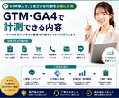 GTM・GA4のコンバージョン計測を設定します WordPressへ導入し、GA4・広告タグまで動作確認 イメージ3