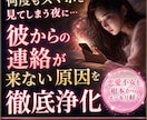 彼から連絡が来ない不安を浄化します 考えすぎて苦しい心を優しく整えます イメージ1