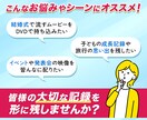 動画データをDVDやBlu-rayにします ディスク代・送料込み！大切な記録をディスク化しませんか？ イメージ2