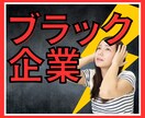 ブラック企業で働くHSPさんのお悩みを受け止めます テレビ業界の闇を経験したHSPの僕にご相談ください イメージ1
