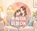 誰かとちょっと話したい！専業主婦の方のお話聞きます 愚痴｜弱音｜雑談｜秘密｜家族｜孤独｜気分転換｜寂しい｜HSP イメージ2