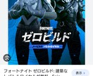 ゲームしながらお喋りします エンジョイゲームやりましょう！！ イメージ1