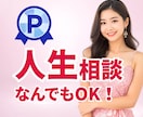 現役「銀座ホステス」に人生相談できます 1分からOK♡どんなことでもOK♡話してみませんか? イメージ1