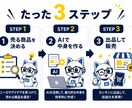 AI副業の相棒カセグくんが働いてくれます スマホ1台・初心者OK。AI副業の仕組みを丸ごと提供 イメージ4