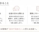個別相談の成約率を会話から改善します 「考えます」で終わる個別相談を成約につなげます イメージ3