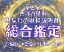 西洋占星術であなただけのトリセツをお作りします 「だから私はこうなんだ」と腑におち、自分らしく生きるために イメージ1