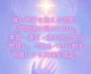 恋愛・人間関係の悩みを整理します 霊視タロット×気学で気持ちと流れを確認 イメージ4