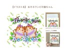 猫イラスト販売します お花いっぱいサンキューシリーズ イメージ7