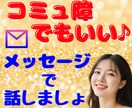 話すのが苦手な方歓迎♥コミュ障女子が交換日記します ３日間メッセージ送り放題✨深夜早朝OKゆったりやり取りします イメージ6