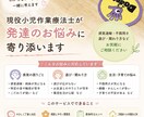 現役小児作業療法士が発達のお悩みに寄り添います 感覚過敏・不器用さ・遊び・関わり方などお気軽にご相談ください イメージ1